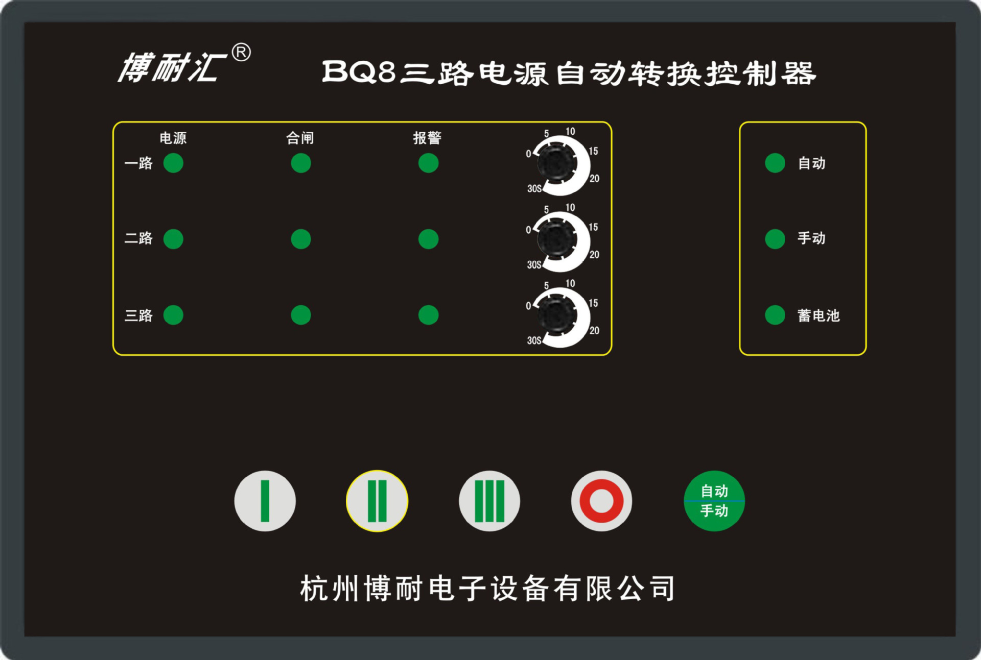 BQ8图片