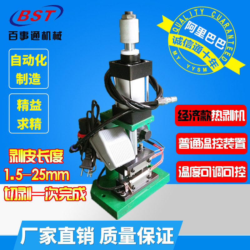 150電熱剝皮機氣電式熱剝機高溫切剝壹次完成 尼龍線編織網熱剝機