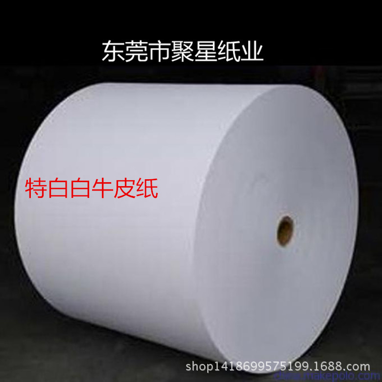 供应110克澳洲进口白牛皮纸 环保牛咭纸 手提袋包装纸 牛卡纸