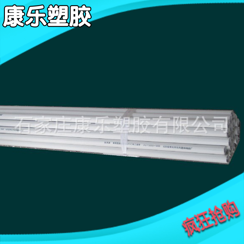 厂家供应 康乐绝缘电工套管  pvc电工套管