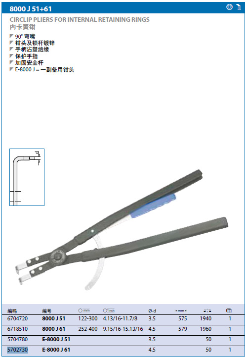 62019吉多瑞备用钳头5704780 E-8000 J51/5702730 E-8000 J61