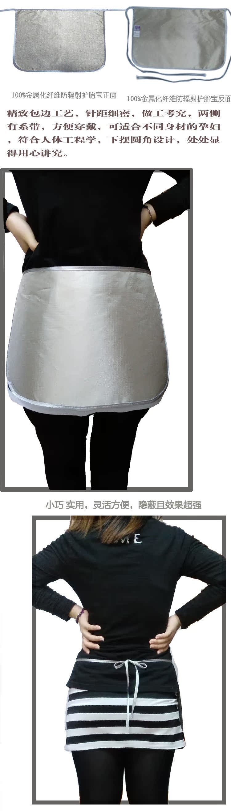 金属化护胎宝的详情_05