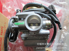 适用台湾光阳四冲程踏板车三冠王KDU-125CC摩托车化油器【个】