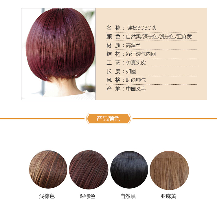 Perruque cheveux raides Court - Ref 2611421 Image 5