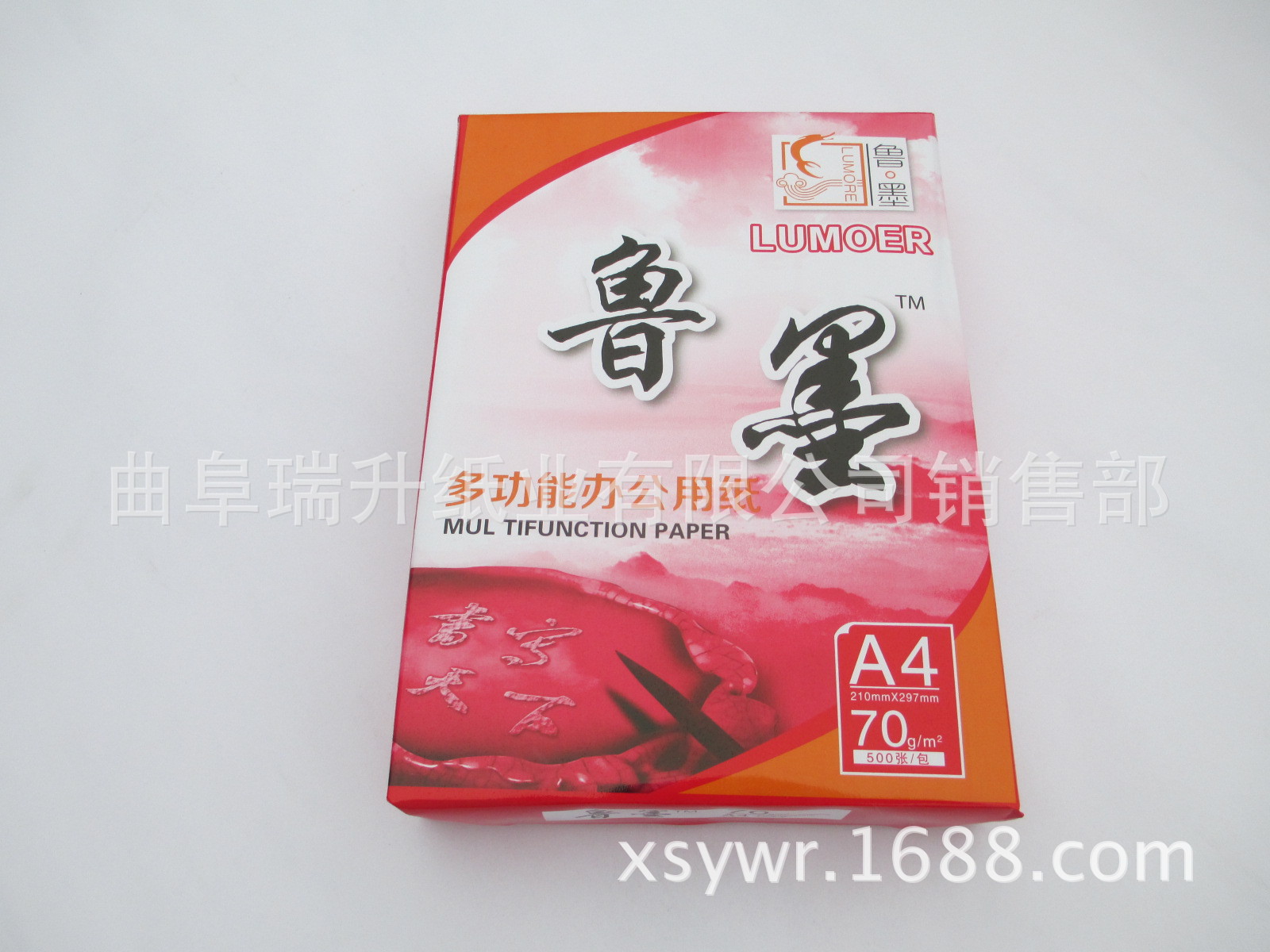 紅魯墨