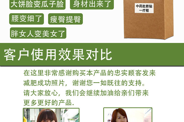 中藥肚臍貼詳情頁_08