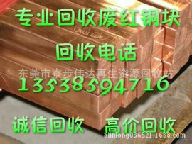 其他废金属;锂电池;废铜