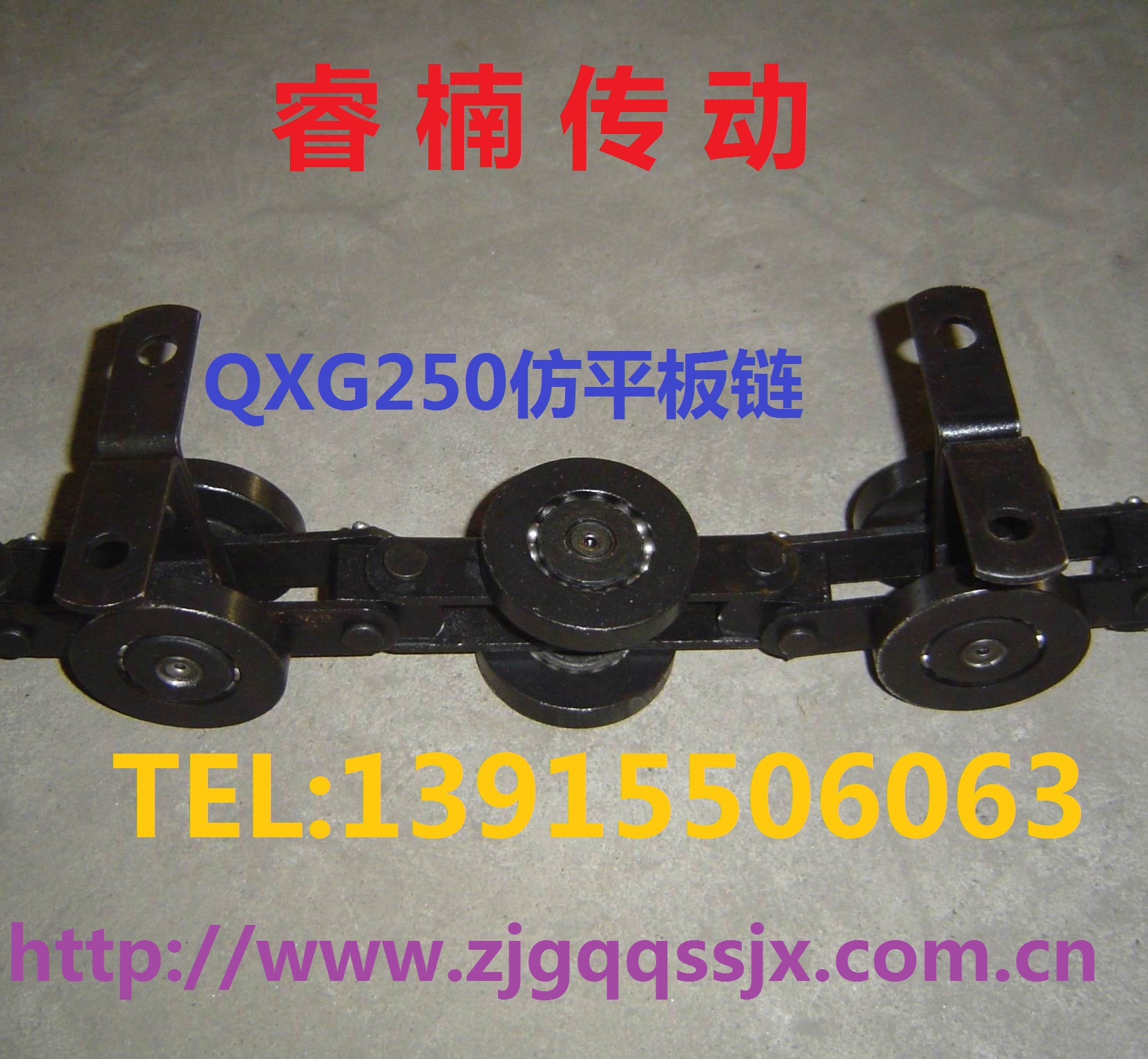 供应手动滑架，喷涂设备，输送机械，地轨链条，平面链