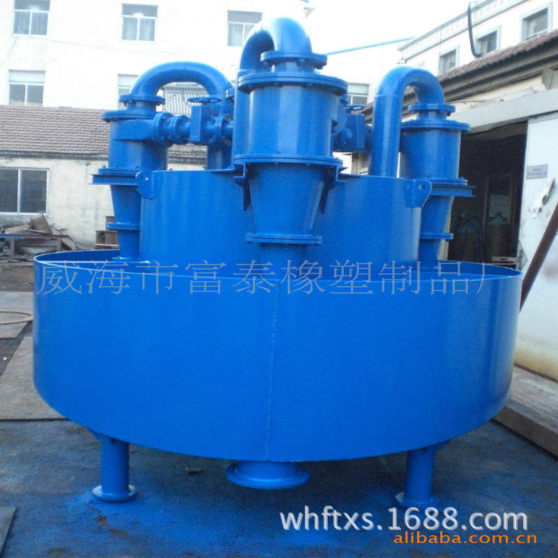 铁矿分级旋流器 铁矿2段3分级高效率矿山开采 威海富泰厂家直销