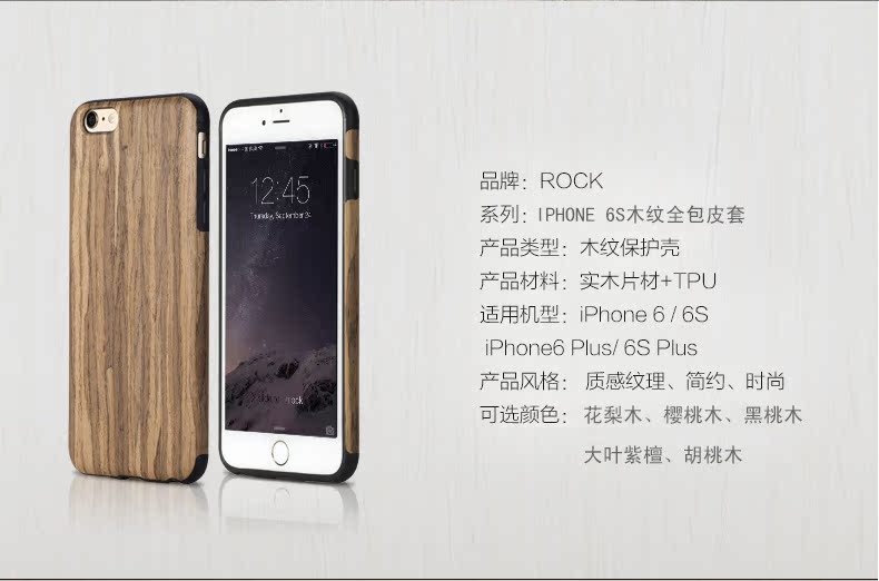 蘋果6s手機殼