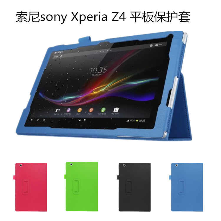 适用索尼Sony Xperia Z4皮套Tablet Ultra平板保护套超薄荔枝纹壳