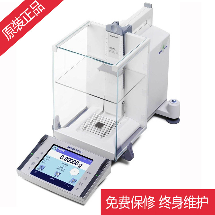 供应梅特勒XP超越系列分析天平 0.01mg半微量天平 十万分之一