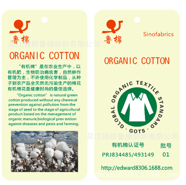 有机棉吊���_副本