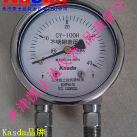 CY-100H不锈钢差压表，天津CY-100H不锈钢压差计厂家现货价格图片
