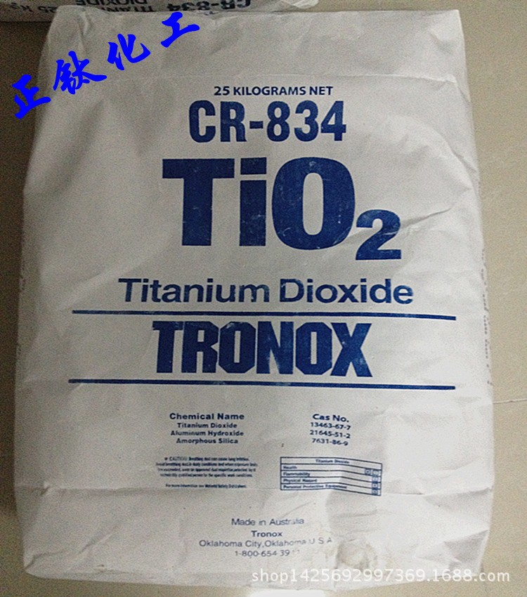 CR834钛白粉 特诺科美基原装进口 塑胶专用二氧化钛 分散性好