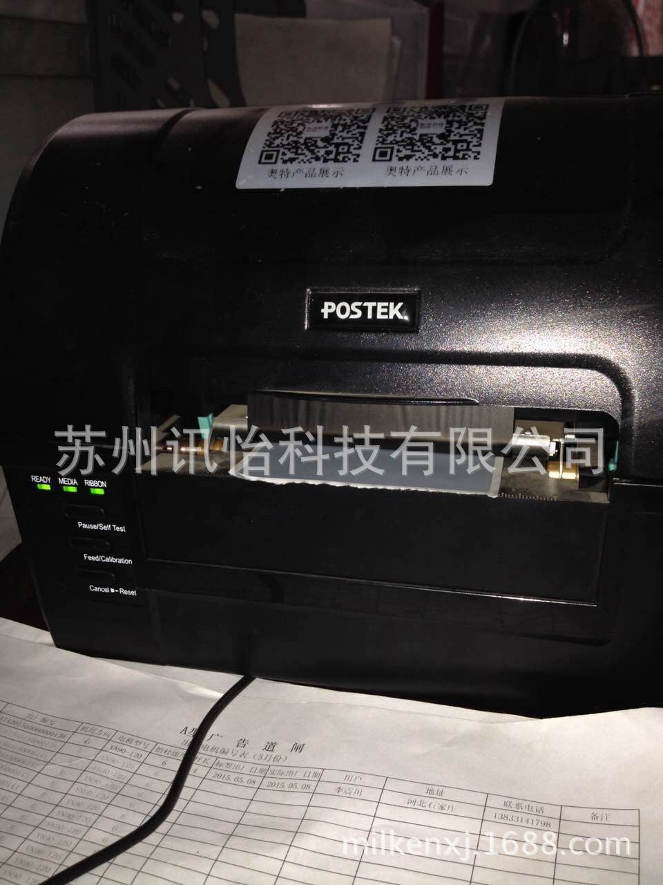苏州POSTEK-C168 300DPI条码标签打印机总代理硒鼓、粉盒POSTEKC1
