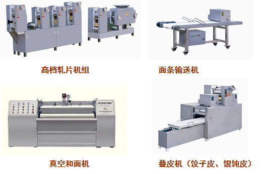 冷鲜面生产设备