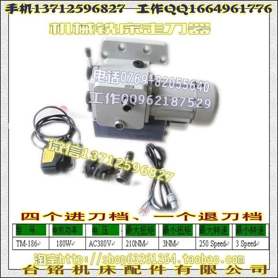 机械走刀器 参数
