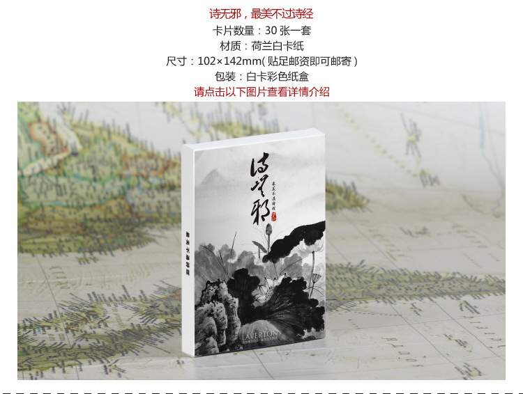 批发明信片目录图-诗无邪