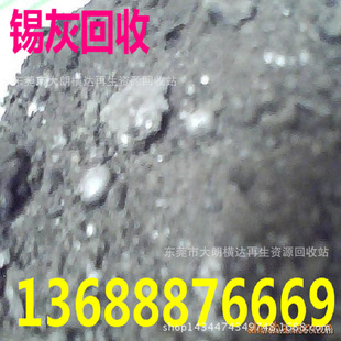 金属制品中山废锡回收，锡灰，锡滴，锡块，锡条，锡线，锡锭。-阿里巴巴