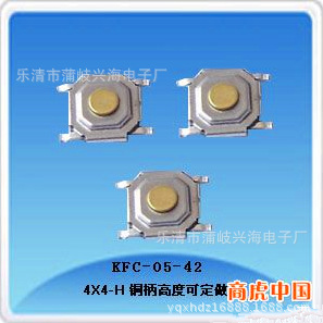 长期供应供应优质KFC-801铜头贴片轻触开关5.2*5.2方形4四脚H1.