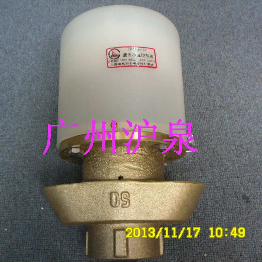 现货供应杠杆浮球阀  H712X-5T 高桥液压水位控制阀阀 黄铜补水阀