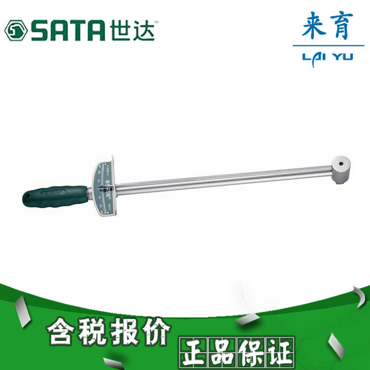 【含税】世达工具 汽修汽保工具 指针式公斤扳手 48111