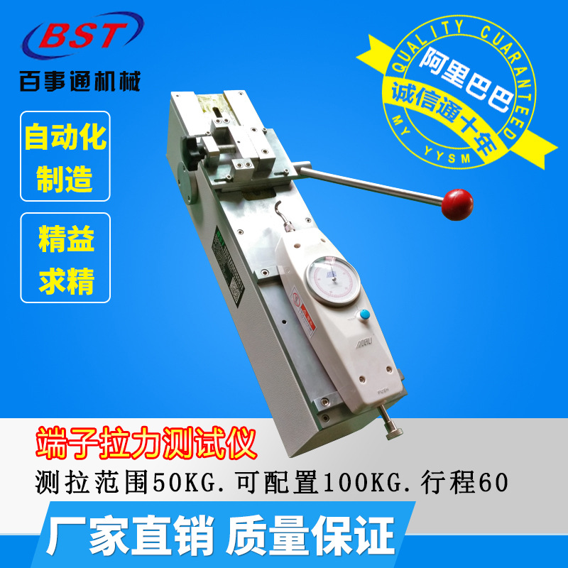 horizontal Tensile test terminal stretching Testing Machine Manual tension meter testing pull Tester