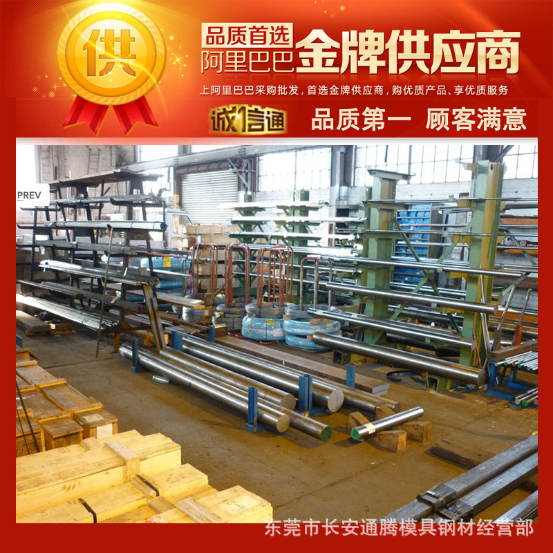 现货合供应QKSM山阳模具钢材