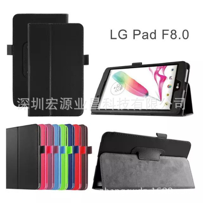 Suitable for LG G PAD F 8.0 leather case AT&T V495 / T-Mobile V496 two-fold protective case