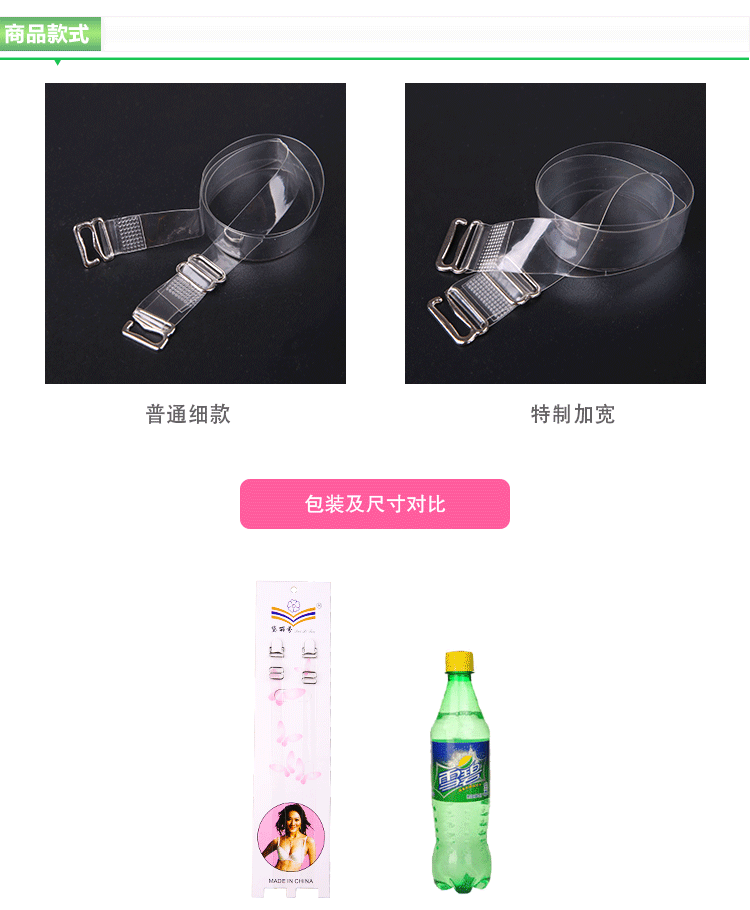 Bretelles pour lingerie J1015 - Ref 806754 Image 11