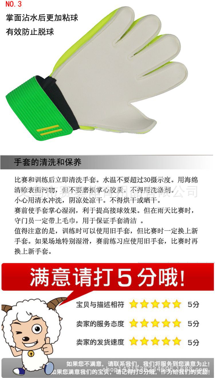 大人手套5