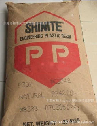 PP/台湾新光/PP4210注塑阻燃电子汽车部件咖啡壶和加湿器的外壳