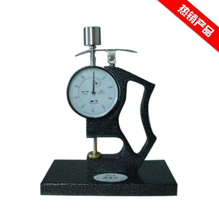 数显厚度计 数显测厚仪 营口三丰 厂家直销  品质保障