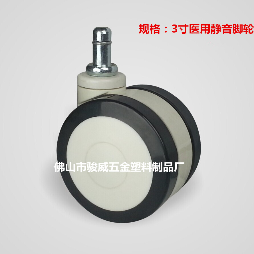 3寸医疗轮 万向插杆脚轮 静音耐磨医用脚轮 厂家直销