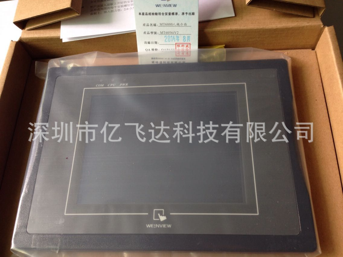 专业供应 正品威纶人机界面触摸屏 全新人机界面触摸屏MT6071IP