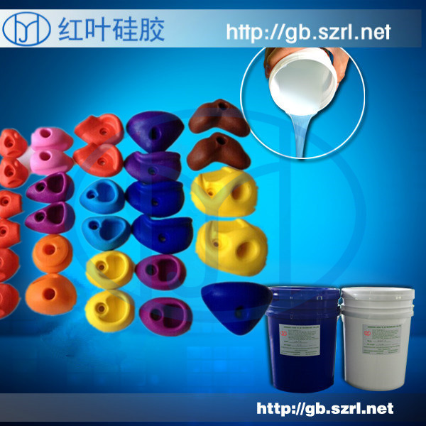 攀岩支点模具胶 模具硅胶 攀岩石生产模具硅胶