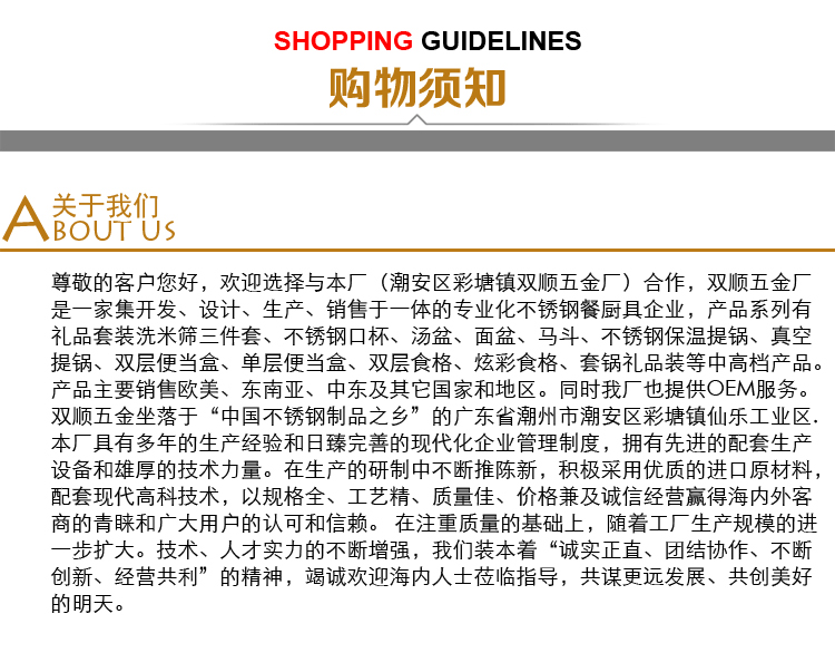 雙順購物須知3_01