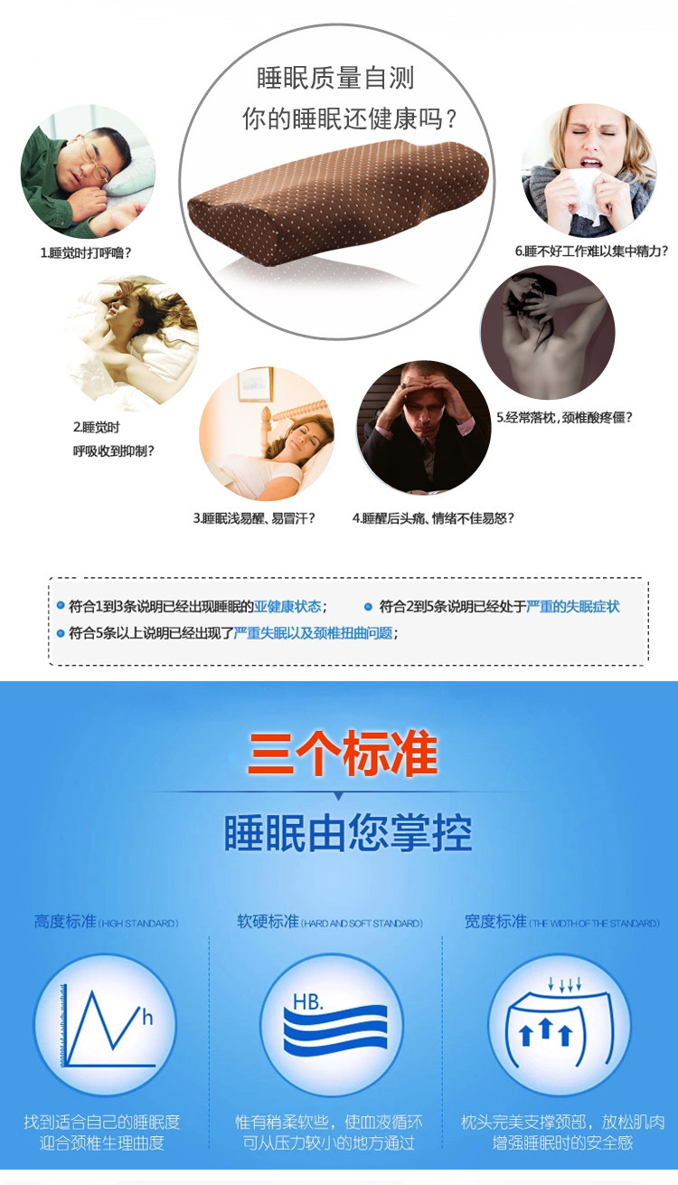 14（大小号止鼾枕）_02