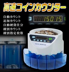 日本硬貨機/日本硬貨清機
