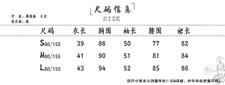 04-尺码表-玉麒麟
