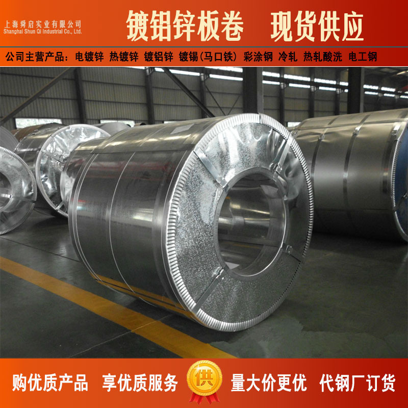 供应宝钢耐指纹覆铝锌板DC51D+AZ 150g敷铝锌板 镀铝锌板卷0.5mm