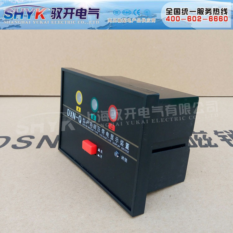 DXN-T(Q)户内高压带电显示器 与传感器配套使用开孔102*72