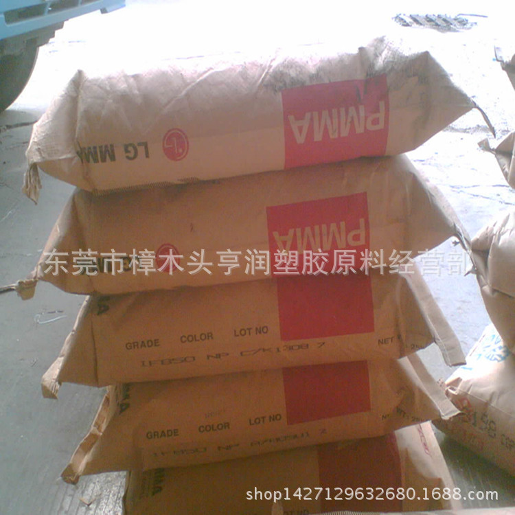 长期供应PMMA/韩国LG-DOW/HI835S 透明级 压克力PMMA原材料