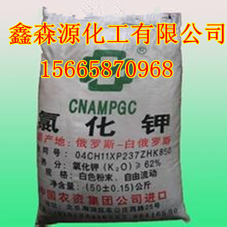 供应氯化钾 农用氯化钾 厂家