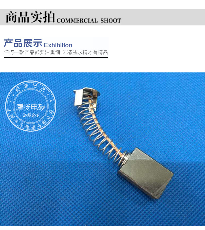 弹簧电刷 石墨碳刷 8X16X25MM 直流电机碳刷 电动工具电刷-阿里巴巴