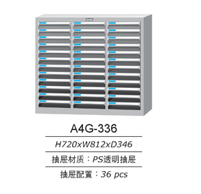 正品中国天钢TANKO文36抽屉文件整理箱件柜A4G-336