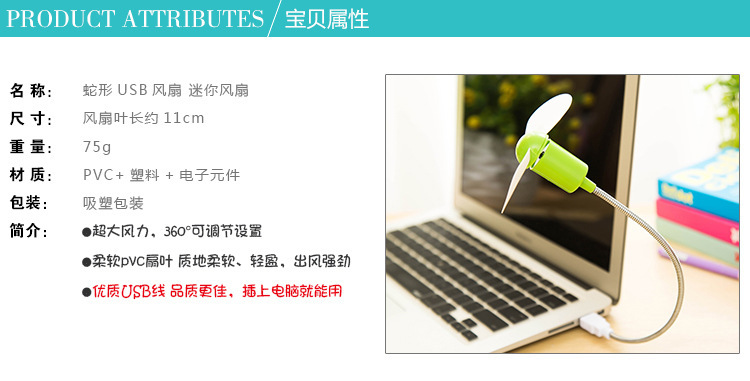 Ventilateur USB - Ref 403000 Image 6