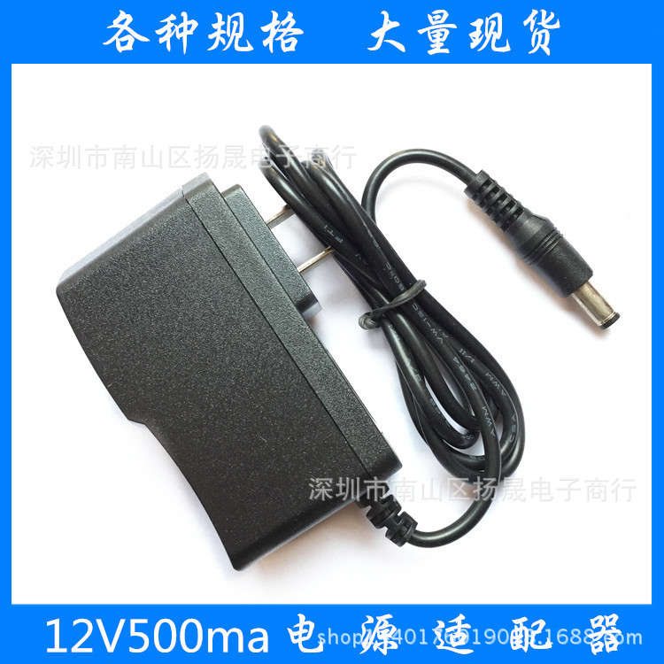 12V500MA电信宽带猫 中兴小白猫 路由器 ADSL猫12V0.5A电源适配器