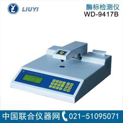 Beijing sixty-one WD-9417B type ELISA detector Microplate reader